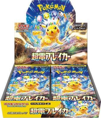 Super Electric Breaker Booster Box - SV8: Super Electric Breaker (SV8)